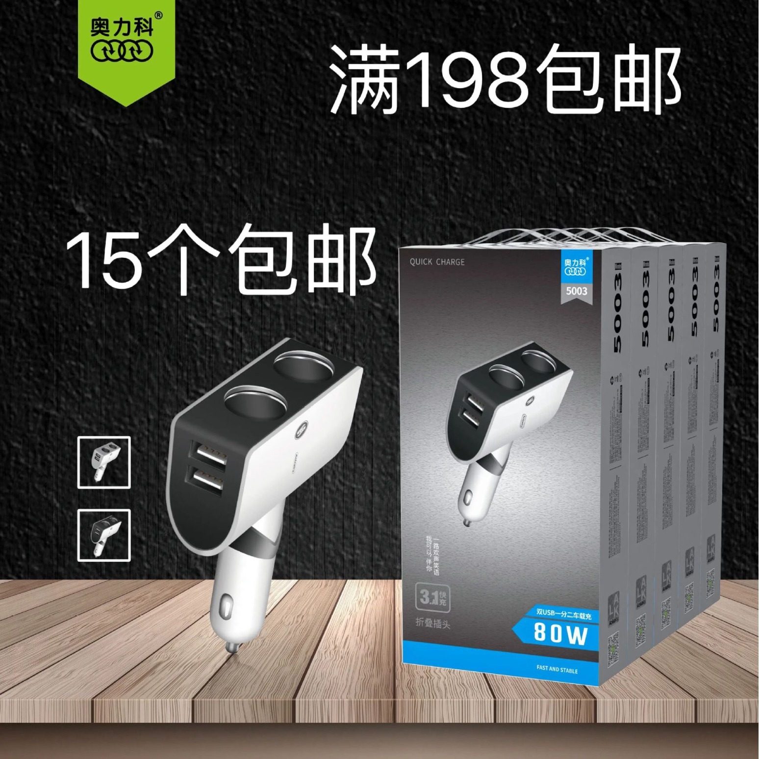 Oulco AL5003 80W car car smoke hole 1 2 3A car charger fast car recorder dual-use car charger