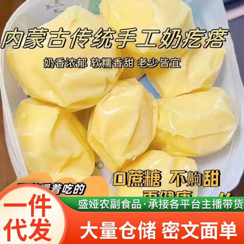 Dropshipping Inner Mongolia Specialty Milk Pimples Sucrose-Free Cheese Blocks Individually Packaged Handmade Dairy Products Snack Food