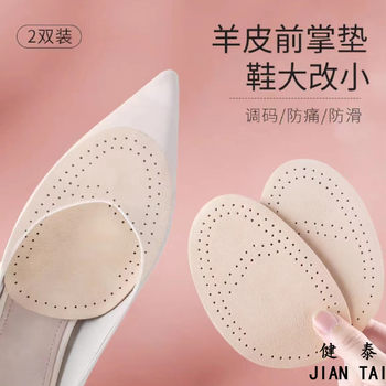 Insoles Wholesale Sheepskin Forefoot Pad Breathable Massage Half Size Pad High Heels Forefoot Pad Women's Forefoot Pad
