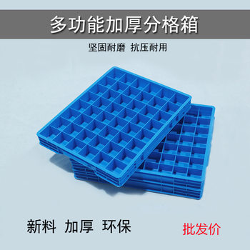 Divided Storage Box Parts Box Plastic Multi-grid Hardware Screw Material Component Partition Box Rectangular Turnover Box