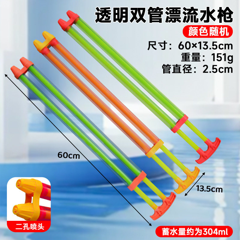 玩具水枪儿童水抢抽拉式漂流烟火花水枪批发地摊水抽夏日玩水玩具