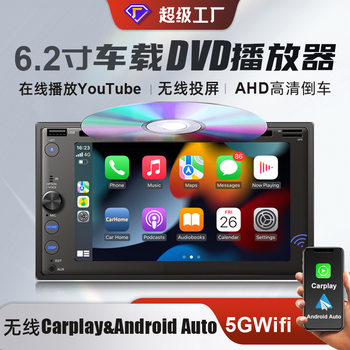 SEMAITU factory customized 6.2 inch wireless interconnected universal navigator Carplay car DVD player