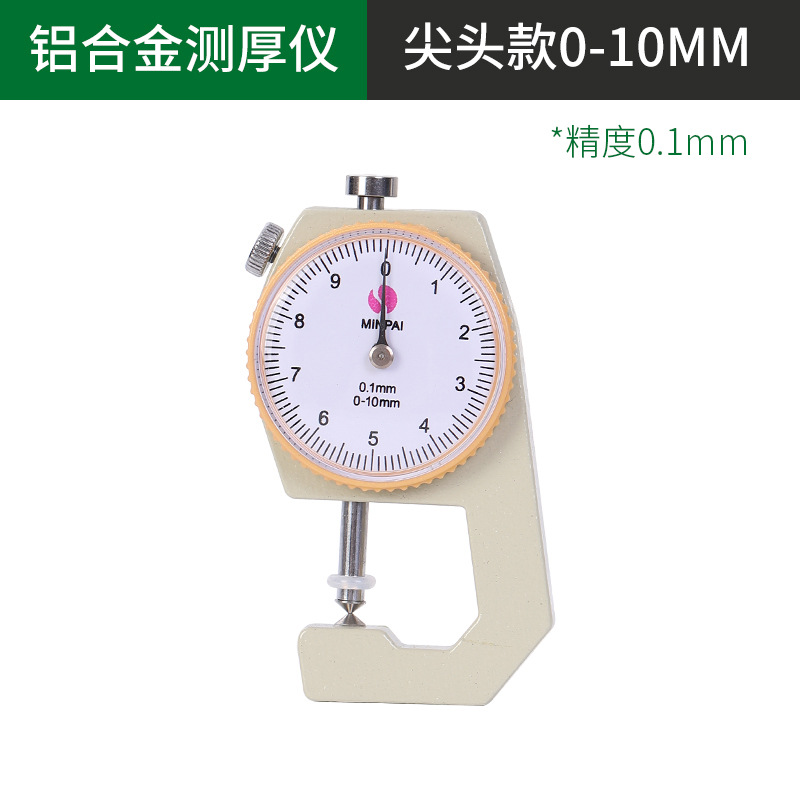 アルミ合金0-10mm先端