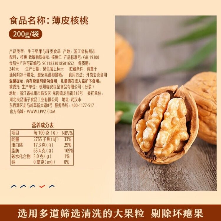 Good product shop original thin-skinned walnut 200g hand-peeled walnut nuts dried fruit crisp walnut snack