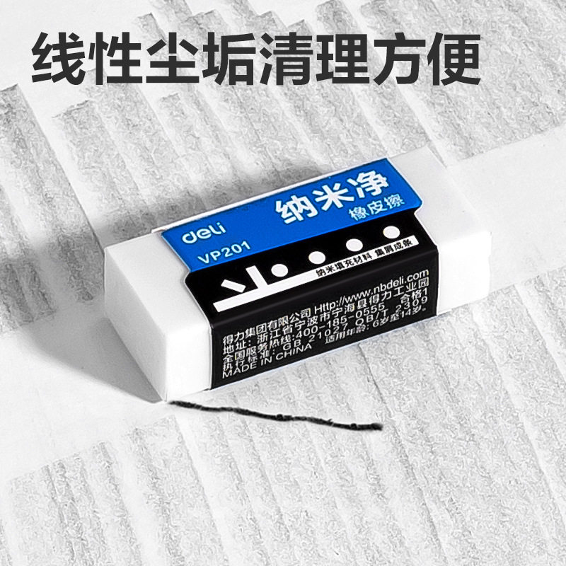 Deli Vp201 Vp202 Vp203 Nano Clean Eraser Less Crumb Children's Pencil No Crumb Super Clean