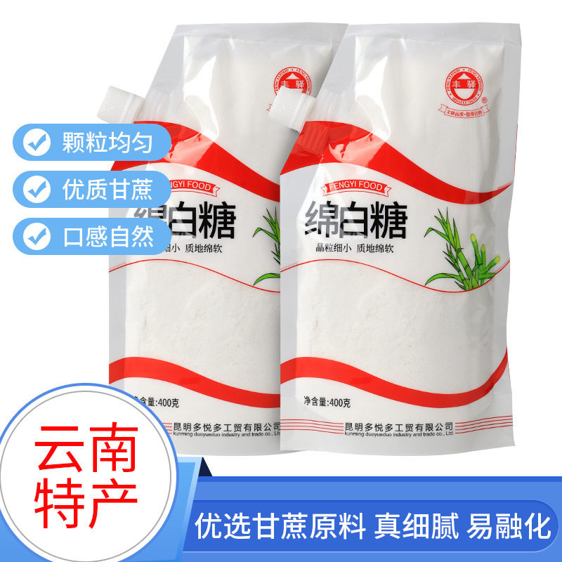 Yunnan Fine White Sugar Bulk Cotton White Sugar Baking Ingredients Compound Sugar Seasoning Sugar Ultra-Fine Commercial Household Bagged