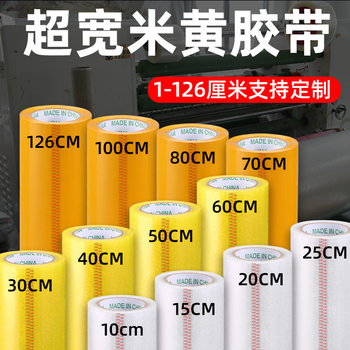Extra Wide 30cm Express Delivery Packing Transparent Tape Wholesale for Foreign Trade Sealing Tape Beige Large Roll Thickened