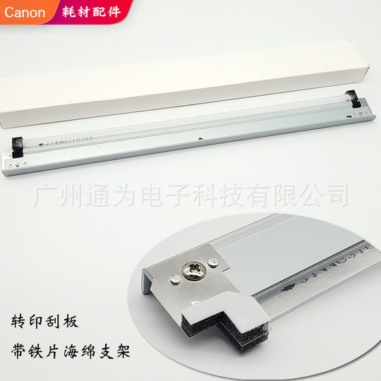 For Canon C5030 5045 5051 5240 5245 5255 Drum Core Scraper Charging Lower Roller