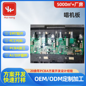 Circuit Board Pcba Solution Processing Consumer Electronics Smart Home Circuit Board Oem Phono Board Machine Pcba Module