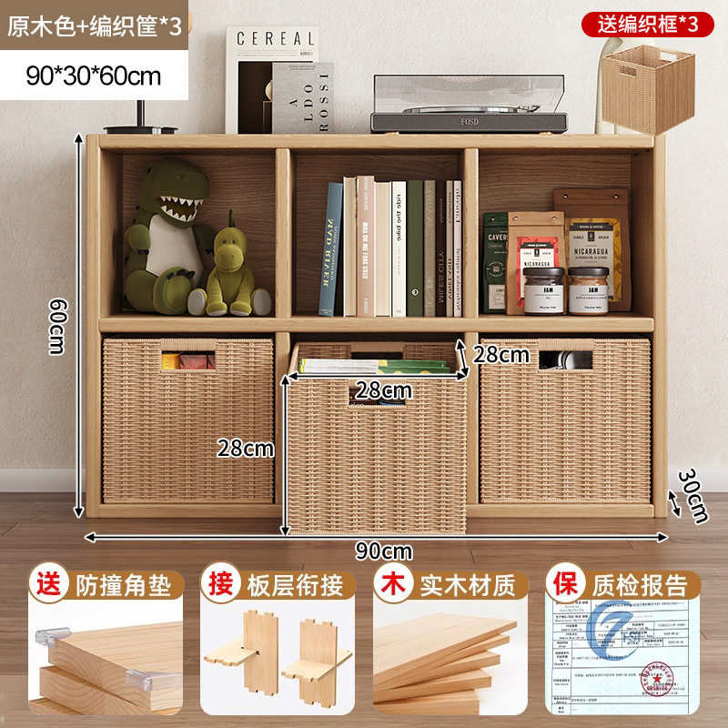 实木书架置物架落地靠墙组合格子柜客厅幼儿园储物收纳矮家用书柜