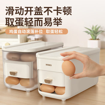 Egg Storage Box Rolling Multi-Functional Refrigerator Storage Box Home Kitchen Fresh Egg Tray Slide-Type Egg Rolling Artifact