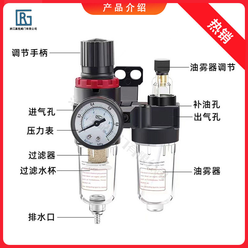 Air Source Processor Two-Piece Air Compressor Pressure Regulating Valve Oil-Water Separator Filter Afc-2000 Pneumatic