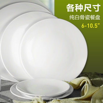 Jingdezhen Pure White Bone China Disc Tableware Simple Flat Plate Dish Hotel Restaurant Dish Steak Western Dish Plate Dish