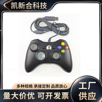 XBOX 360 host wired gamepad 360 wired gamepad PC computer gamepad Slim
