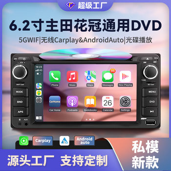 Cross-Border Exclusive for Toyota Universal Car Dvd Navigation Player Host Suitable for Byd F3 Toyota Corolla