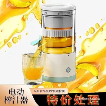 Mini Juicer Household Sugarcane Fruit Juice Automatic Orange Juice Machine Press Residue Juice Separator Small Portable