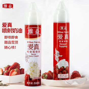 Wei Yi Ai Zhen Spray Cream 510g Animal-Based Milk Tea Milk Cap Snow Top No Whipping Instant Spray Cake Decorating Cream