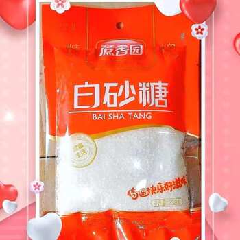 Cane fragrant garden white sugar bag 258g/bag recommend instant brewing coffee western baking seasoning sugar