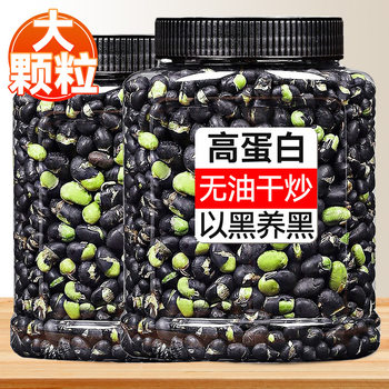 Black Beans 500g Canned Ready-To-Eat Black Beans Salt Fried Black Beans Dry Goods Chickpeas Pregnant Women Casual Nut Snacks Wholesale