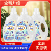 Camellia Laundry Detergent 2kg Bulk Clean Fragrance Long-Lasting Fragrance Decontamination and Stain Removal Wholesale E-Commerc