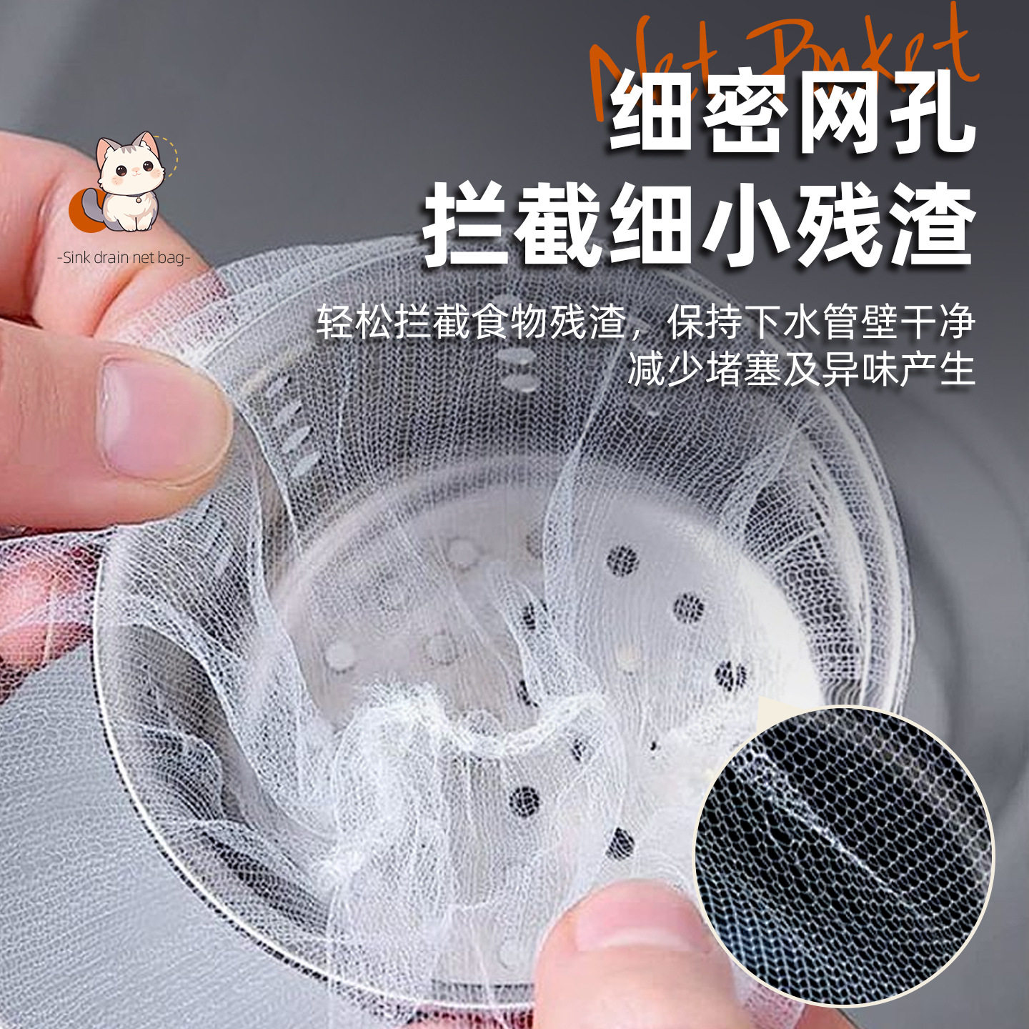 Wall-Mounted Pull-Out Kitchen Sink Strainer for Filtering Leftovers in the Sink or Drain