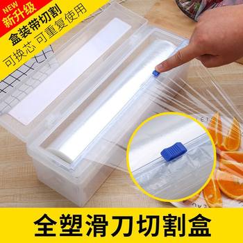Pe Cling Film Cutting Box Slide Knife Dispenser Kitchen Large Roll Household Commercial Hotel Takeaway Leak-Proof Packaging Film Factory