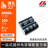 Chuanghui Direct Plug Aluminum Electrolytic Capacitor Cd110 Series 400V180Uf Electrolytic Capacitor Long Life High Speed Air Duct