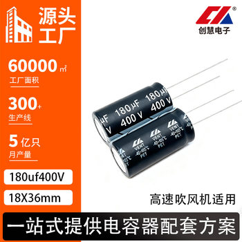 Chuanghui Direct Plug Aluminum Electrolytic Capacitor Cd110 Series 400V180Uf Electrolytic Capacitor Long Life High Speed Air Duct