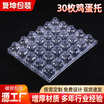 Factory Customized 20-Piece Disposable Egg Tray Shangchao Plastic Egg Tray with Lid Egg Packaging Box Manufacturer