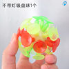 Suction disc ball throwing ball children's flash sticky ball kindergarten suction board throwing docking English teaching aids ball toys