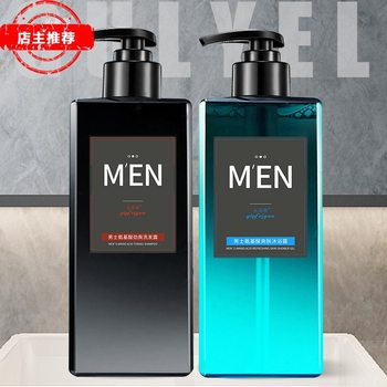 [48 hours issued] Chunfu men's shower gel shampoo perfume lasting fragrance
