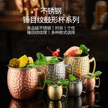 Beer Glass Cocktail Glass Copper-Plated Hammer Dot Metal Cup Cup Copper Cup Mug Stainless Steel Bar Hammer Dot Copper Cup