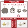 Metal snap button seam-free flat snap button under 503 three clothes hidden button button manufacturers wholesale 831 bottom buckle
