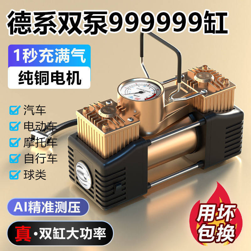 German Car Air Pump Double-Cylinder High-Power Car Tire 12V Electric High-Voltage Smart Portable Air Pump