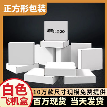 in stock White Flying Box Three-layer E-pit Double-sided High-grade Round Rectangular Height Thick Paper Box White Card Corrugated Box