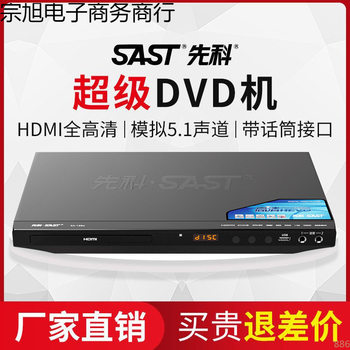 Dvd Player Cd Player Home Multi-Function Vcd Tv Record Player Mp3 Disc Player See Description