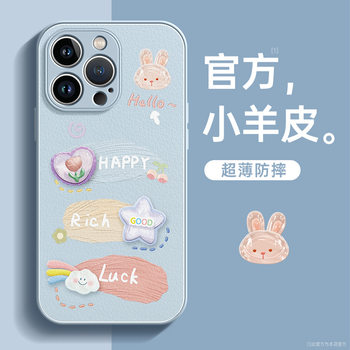 Suitable for Apple 15 Plus Phone Case, New iPhone 14 Pro Max Anti-Drop, 13 High-End Feel, 17 Lambskin, 16