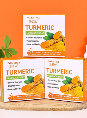 Turmeric Ginger Handmade Soap | Bath & Face Cleanser80g*3