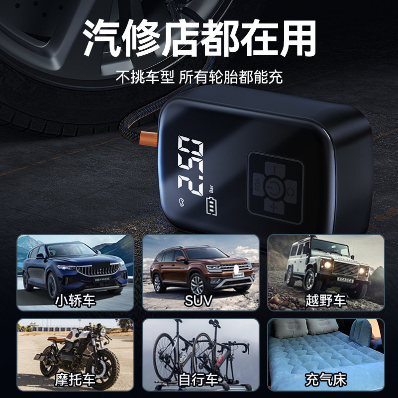 Car Air Pump, Electric Air Pump, Lithium Battery Air Pump, Car Tire Air Pump