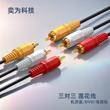Six-Head Lotus Cable, Three-To-Three Audio Cable, Av Audio and Video Cable, Tv Set-Top Box Av Sound