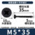 M5*35* с черным покрытием