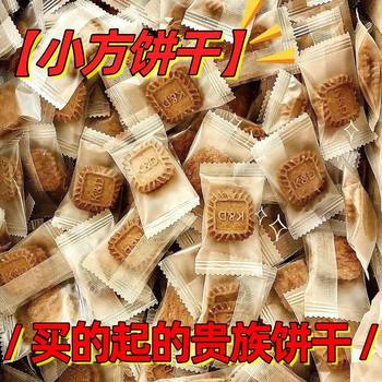 Raw Coconut Latte Small Cubes Small Package Biscuits Oatmeal Sea Salt Cheese Coffee Handmade Independent Companion Snacks Tea Snacks