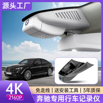 E300L Gla-Class G500 Glc Gle Mercedes-Benz Dash Cam Dedicated for High-Definition Original Factory Use Without Wiring