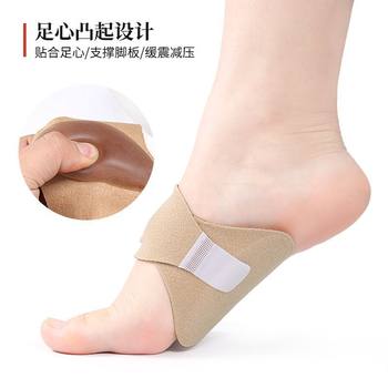 Flat Foot Insole Arch Corrector Adjustable Fixed Non-Falling Soft Silicone Support Strap for Men and Women