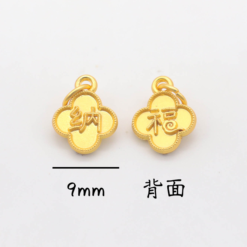 平安喜乐沙金吊坠挂件diy手链手串配件古法金小福牌铃铛串珠配饰