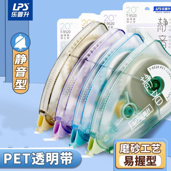 Lepson mute correction tape students high color matte shell correction tape portable easy to hold junior high school students correction tape
