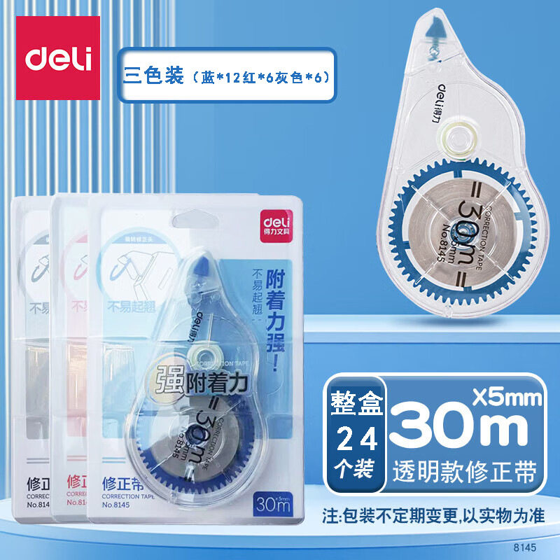 Deli 8145 Student Correction Belt Large Capacity 30 m Not Easy to Break Correction Belt Office Correction Belt Stationery