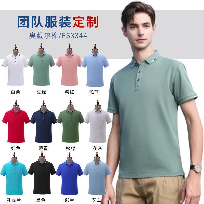 翻领广告衫印字纯棉短袖男Polo衫工作服定制印logo餐饮文化衫刺绣