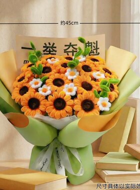 扭扭棒手工一举夺魁向日葵手捧花束diy材料包 高考季毕业创意礼物