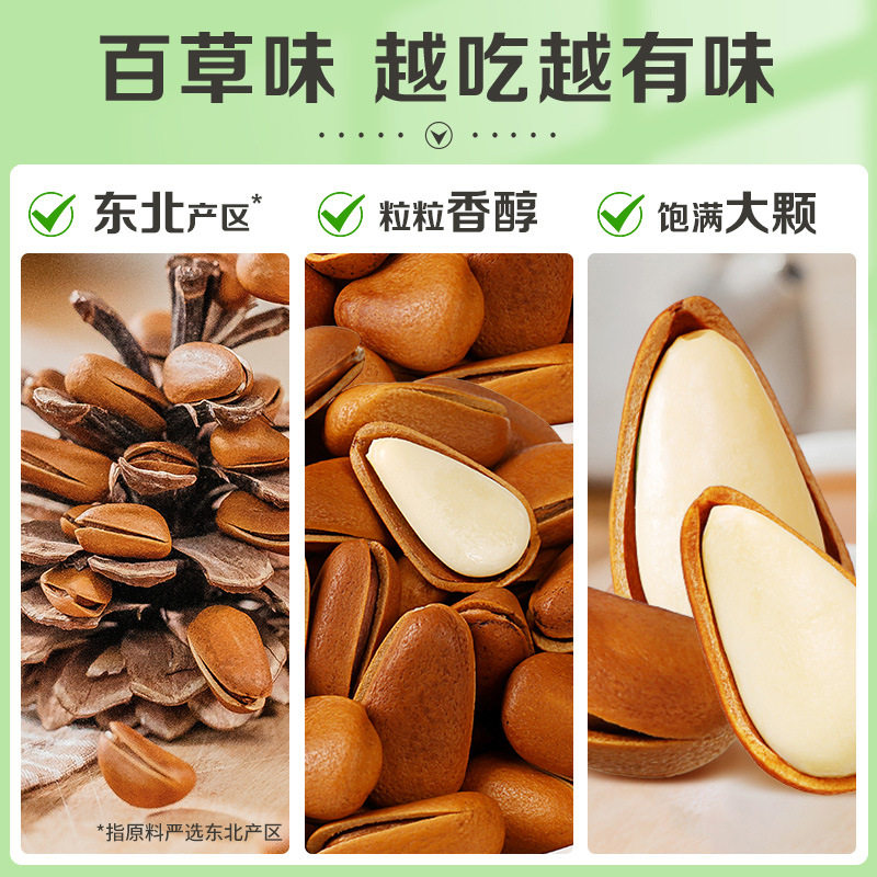 Multi-Person Group - New Arrival Bagged Northeastern Pine Nuts 500g Dried Fruit Hand-Peeled Open Nut Snacks